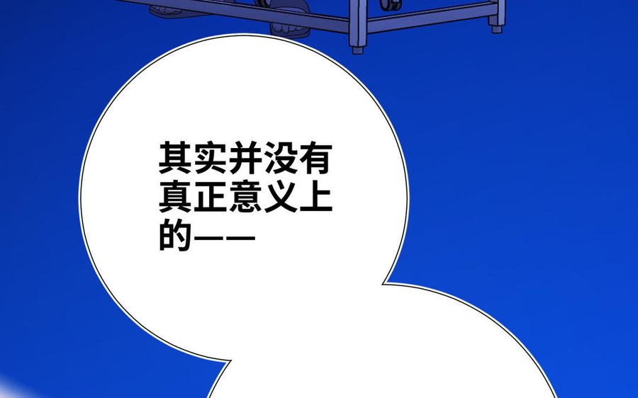 恶女拒绝泡男主 第115话 真相 第156页