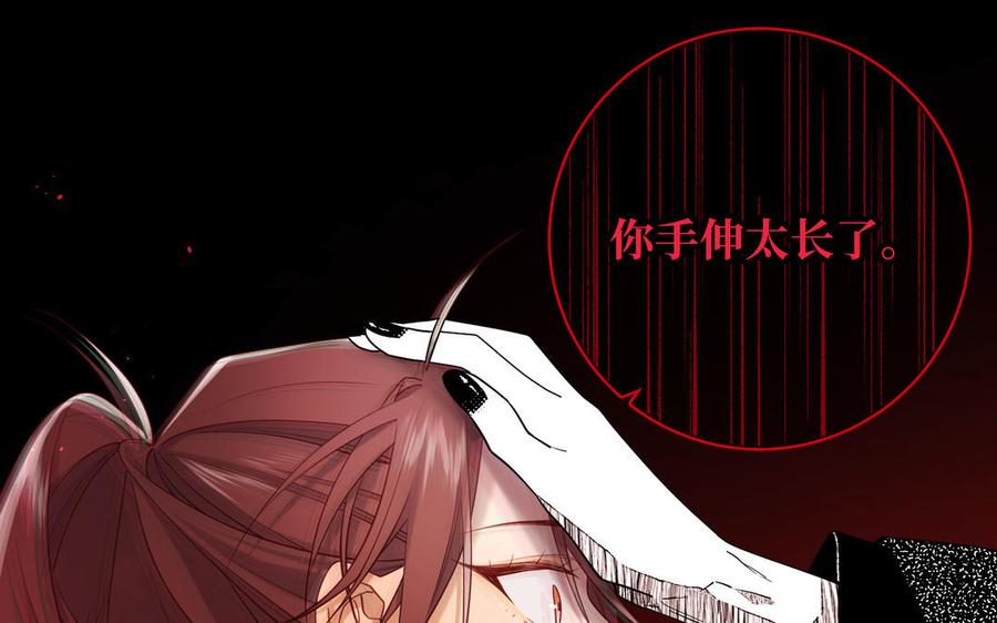 恶女拒绝泡男主 第115话 真相 第99页
