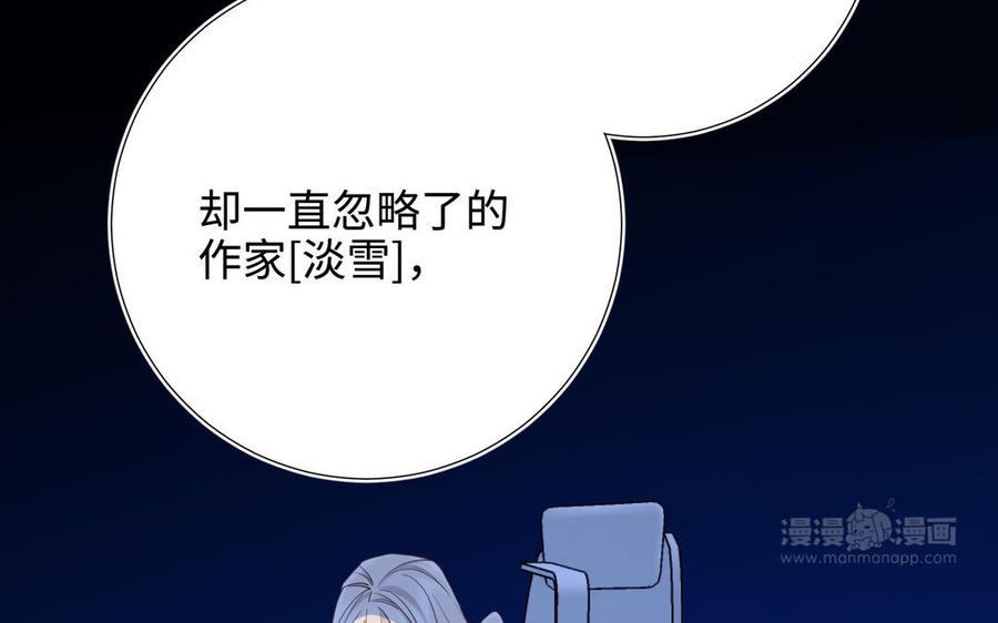 恶女拒绝泡男主 第115话 真相 第154页