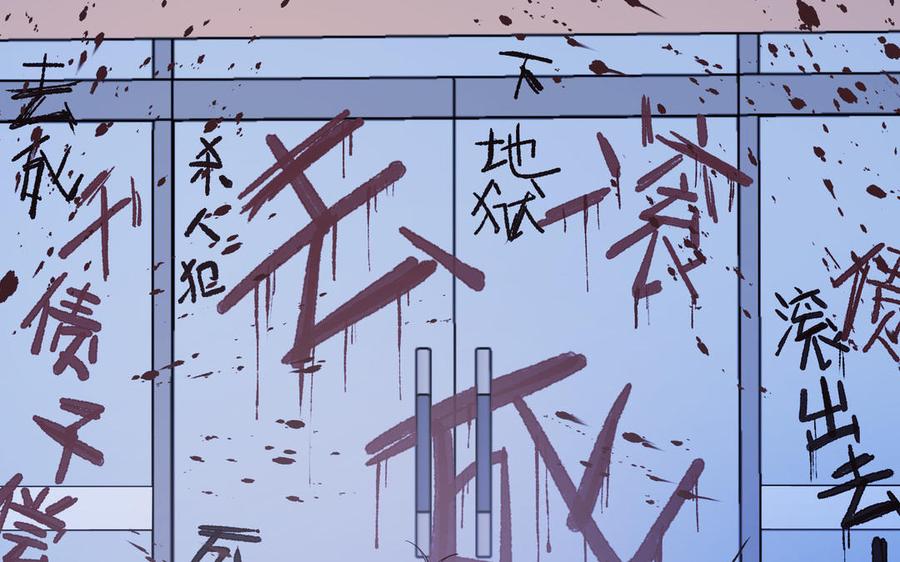 恶女拒绝泡男主 第115话 真相 第115页