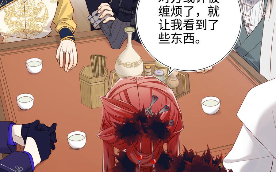 恶女拒绝泡男主 第115话 真相 第148页
