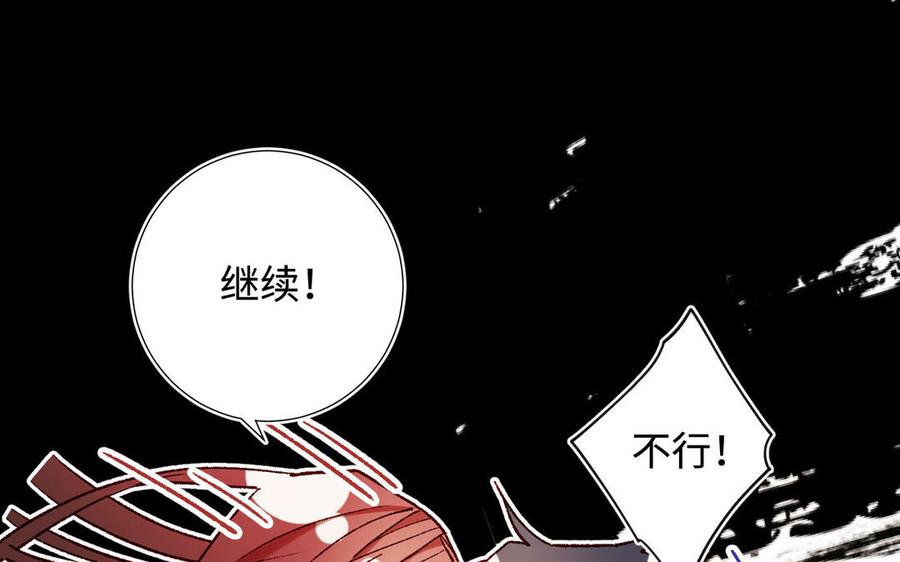 恶女拒绝泡男主 第115话 真相 第39页