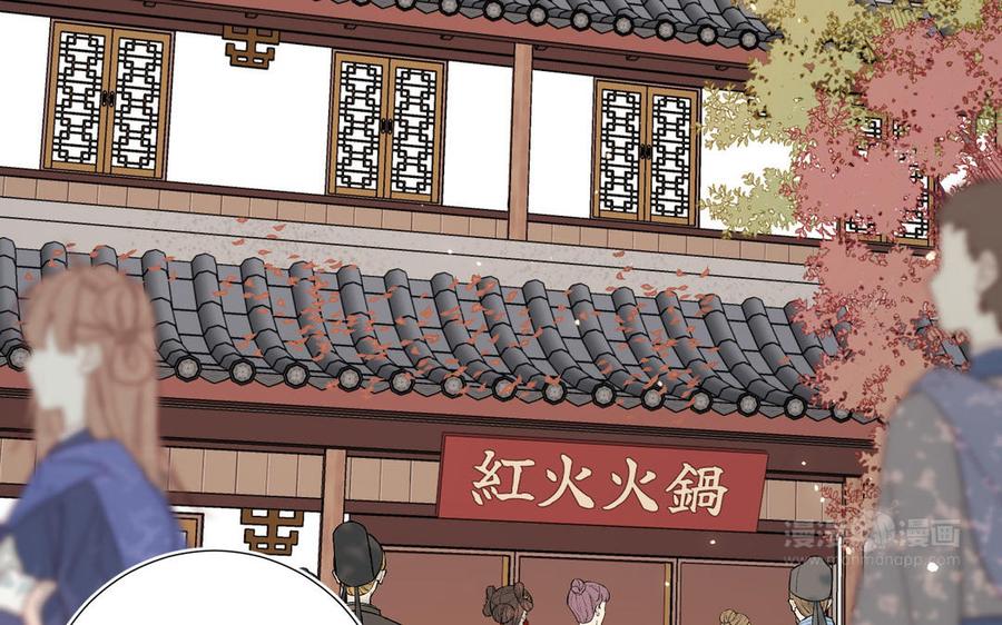 恶女拒绝泡男主 第115话 真相 第144页