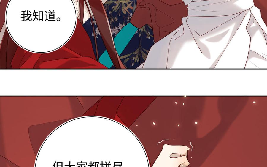 恶女拒绝泡男主 第115话 真相 第43页