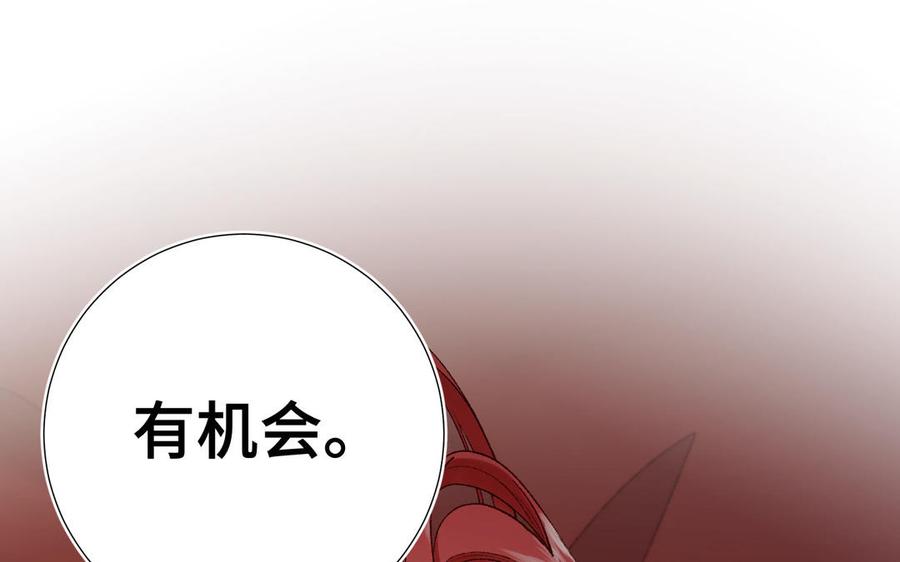 恶女拒绝泡男主 第115话 真相 第78页