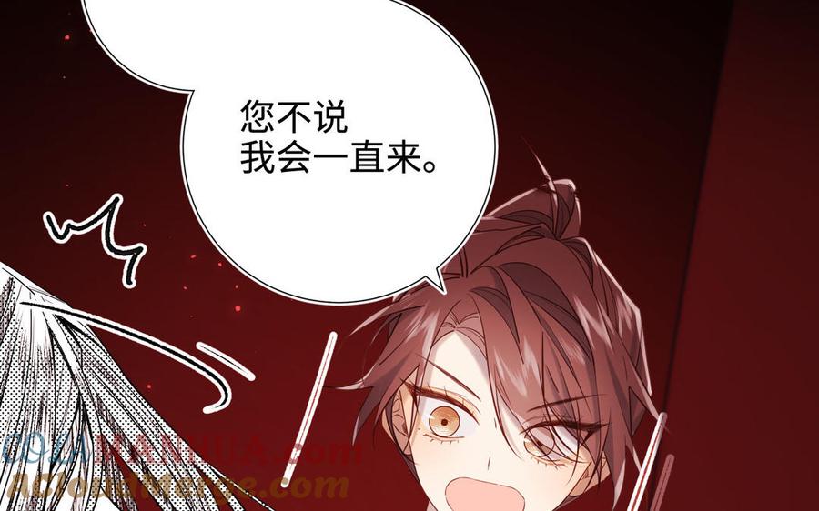 恶女拒绝泡男主 第115话 真相 第85页