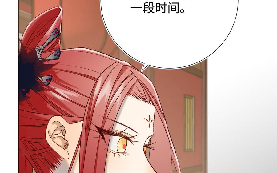 恶女拒绝泡男主 第115话 真相 第151页
