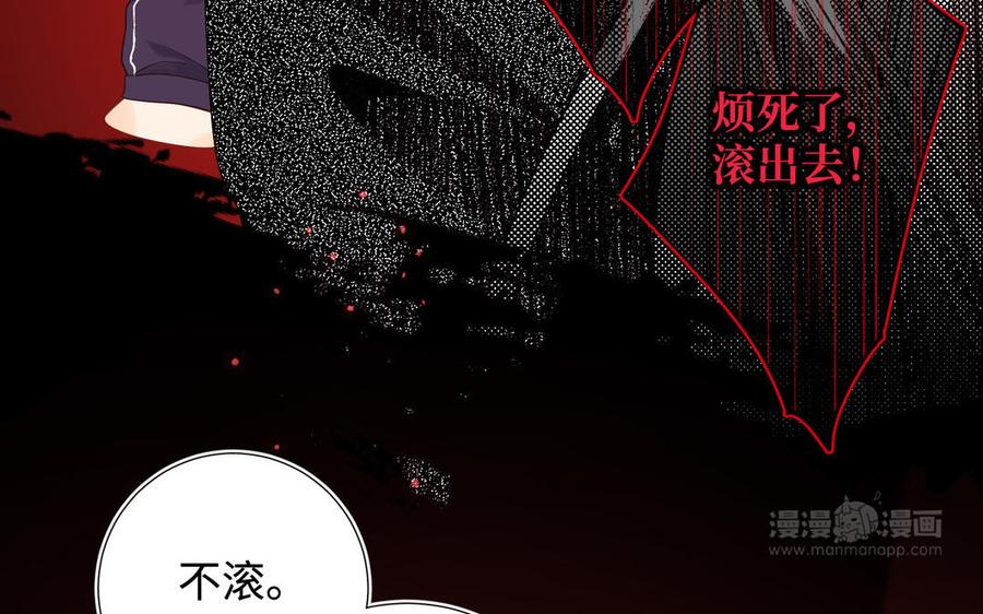 恶女拒绝泡男主 第115话 真相 第84页