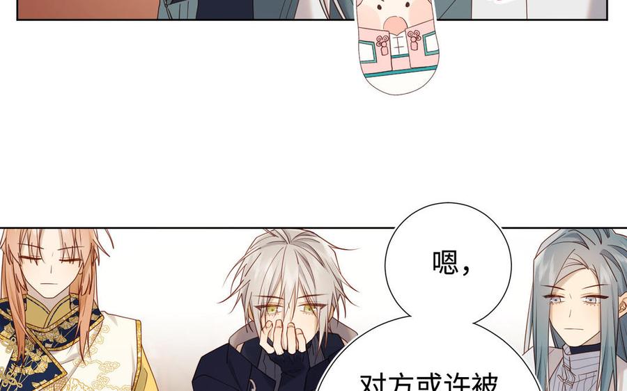 恶女拒绝泡男主 第115话 真相 第147页
