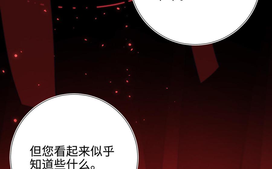 恶女拒绝泡男主 第115话 真相 第92页