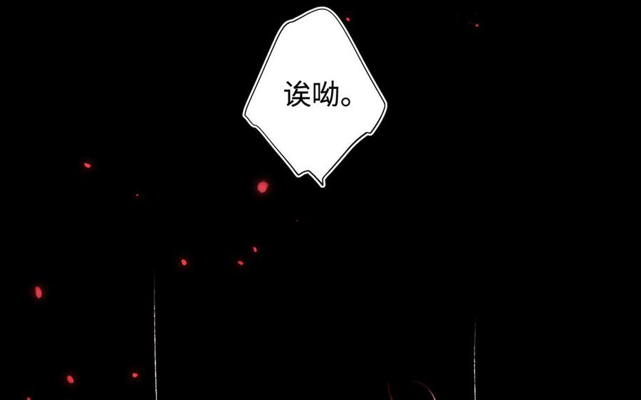 恶女拒绝泡男主 第115话 真相 第6页