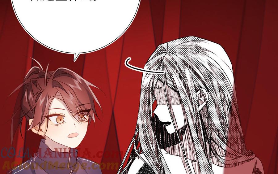 恶女拒绝泡男主 第115话 真相 第93页