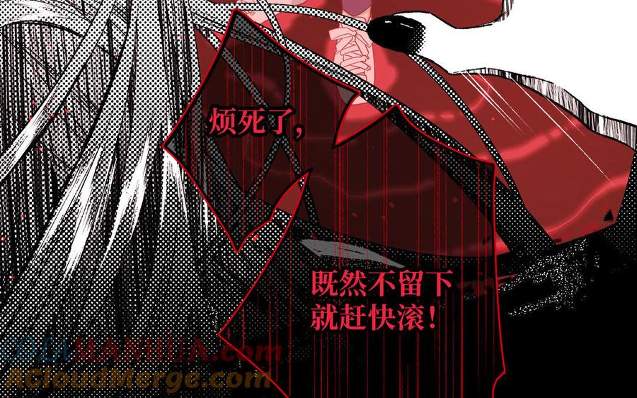 恶女拒绝泡男主 第115话 真相 第37页
