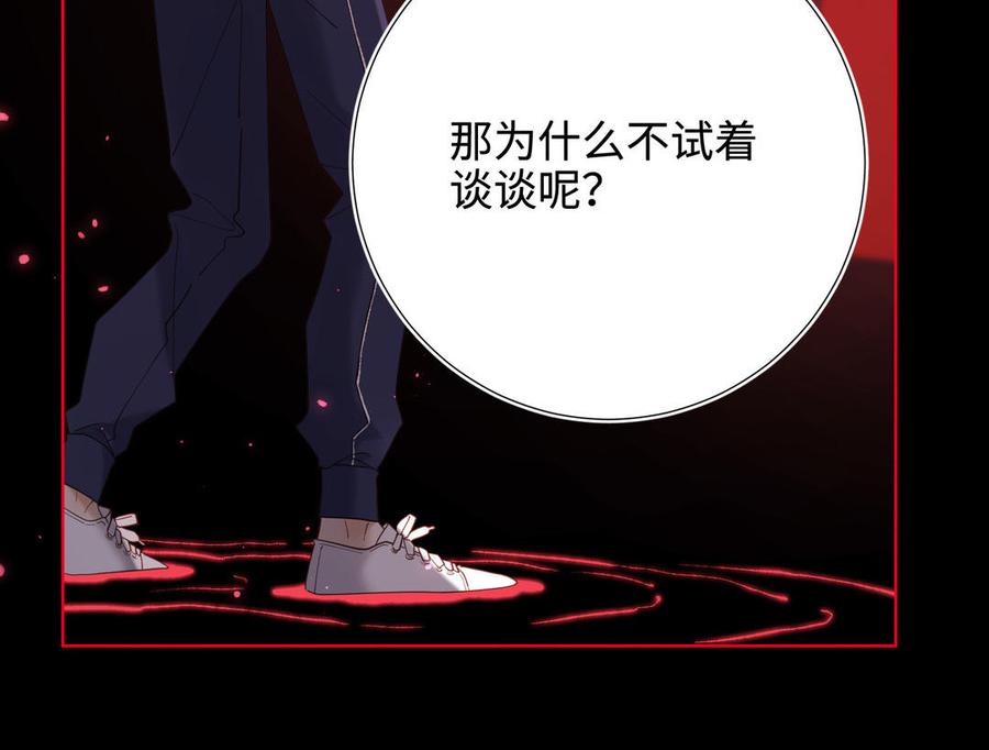 恶女拒绝泡男主 第115话 真相 第23页