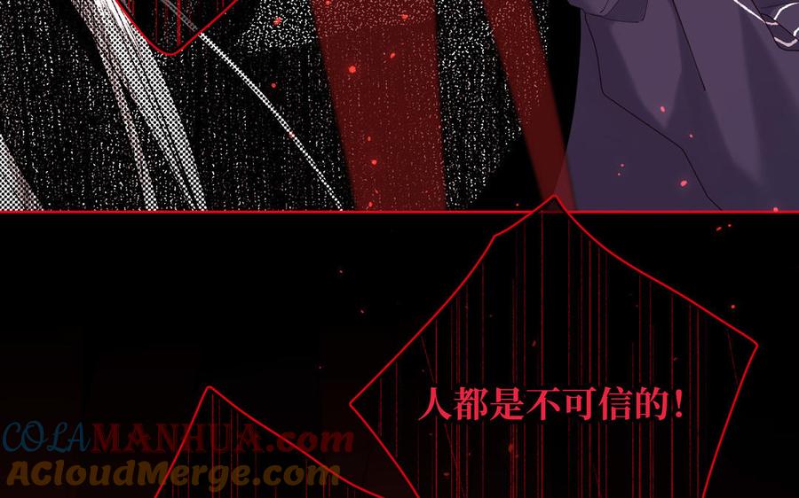 恶女拒绝泡男主 第115话 真相 第61页