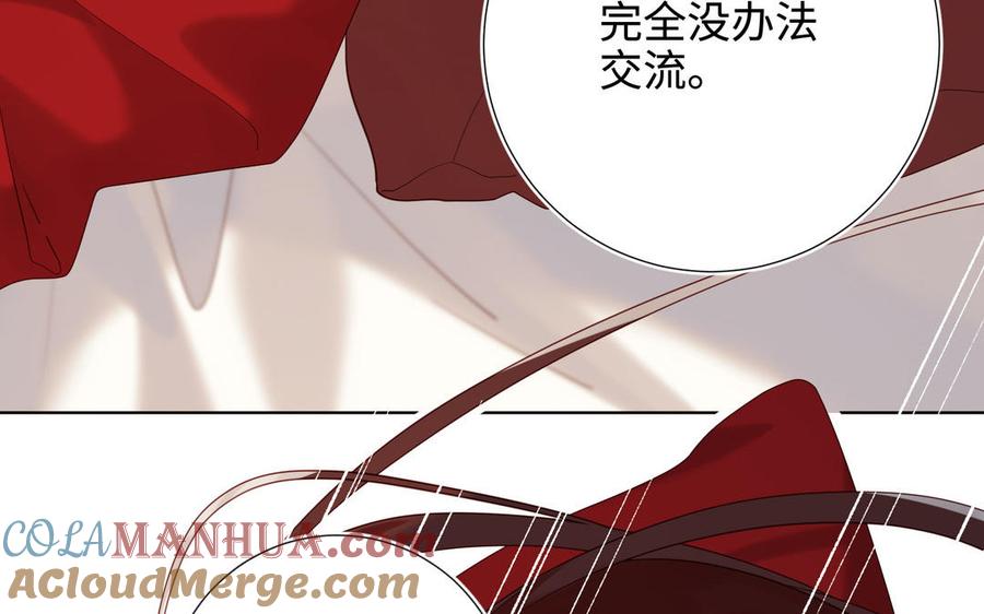 恶女拒绝泡男主 第115话 真相 第29页