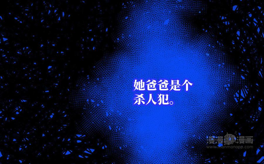 恶女拒绝泡男主 第115话 真相 第104页