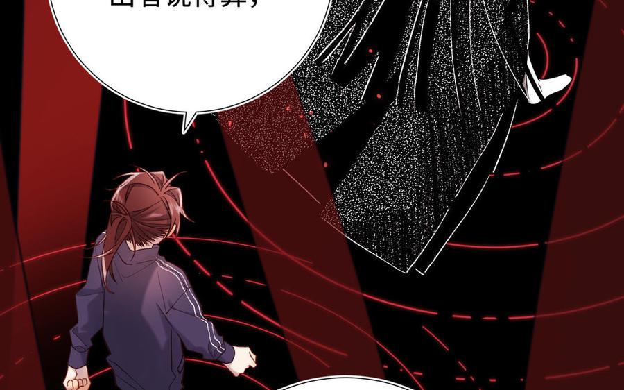 恶女拒绝泡男主 第115话 真相 第90页