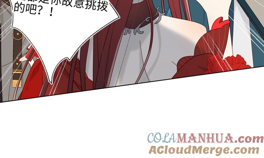 恶女拒绝泡男主 第10话 替天行道 第21页