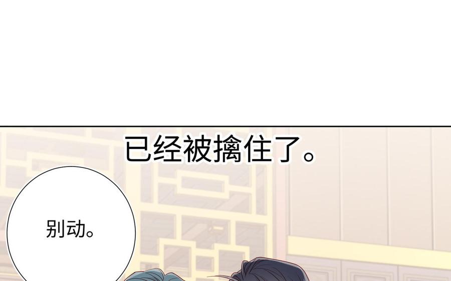 恶女拒绝泡男主 第10话 替天行道 第38页