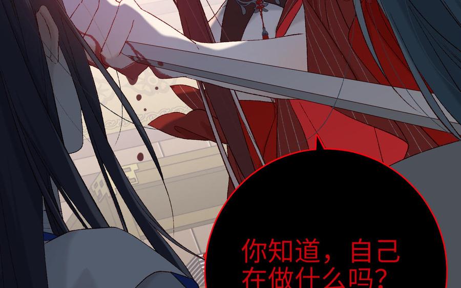 恶女拒绝泡男主 第10话 替天行道 第66页