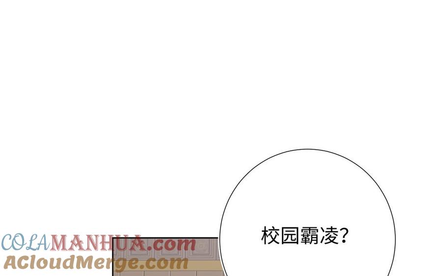 恶女拒绝泡男主 第10话 替天行道 第105页