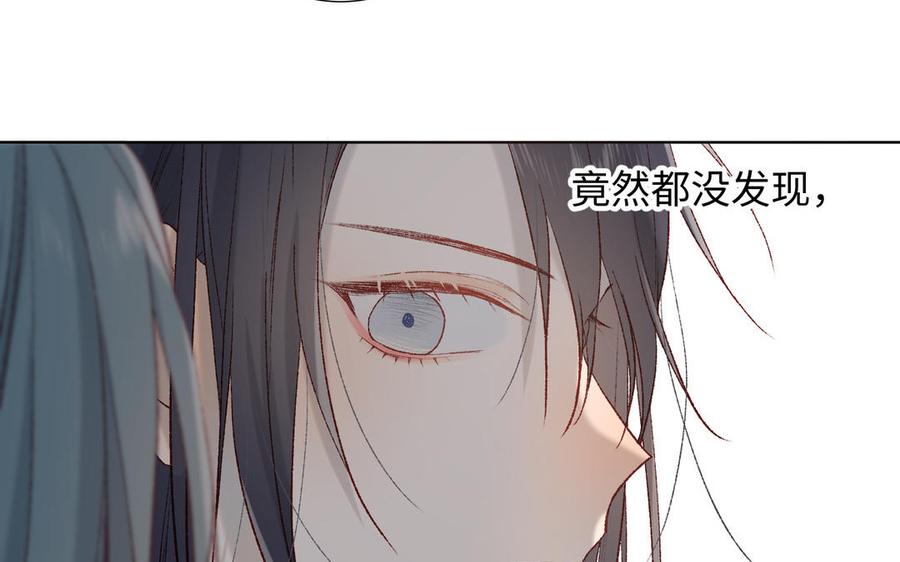 恶女拒绝泡男主 第10话 替天行道 第36页