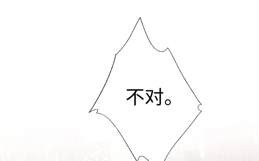 恶女拒绝泡男主 第10话 替天行道 第92页
