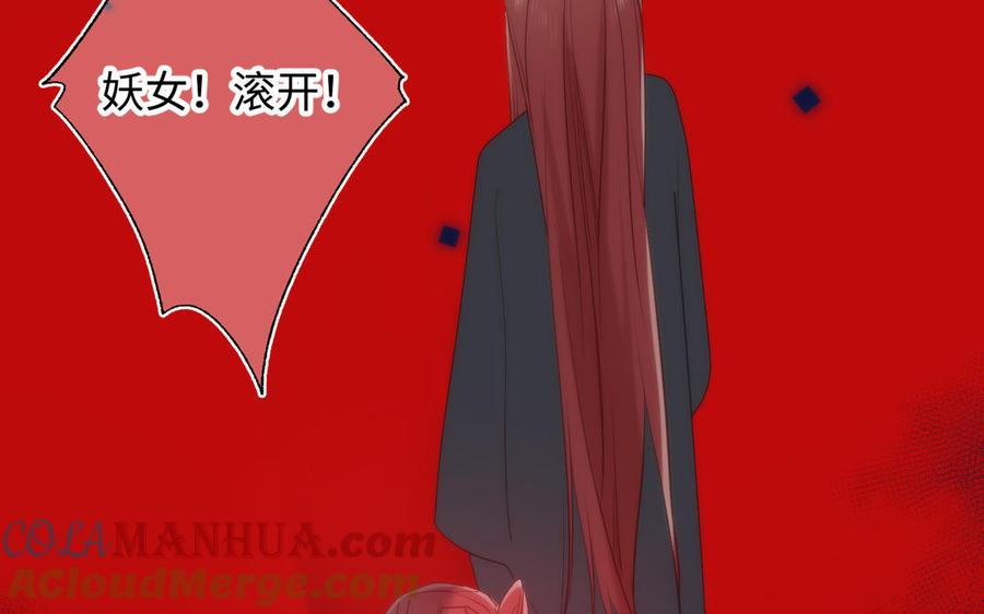 恶女拒绝泡男主 第10话 替天行道 第77页