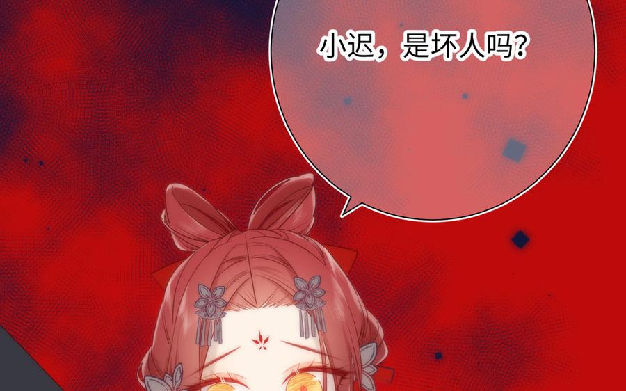 恶女拒绝泡男主 第10话 替天行道 第82页