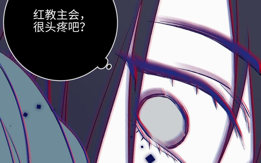恶女拒绝泡男主 第10话 替天行道 第43页