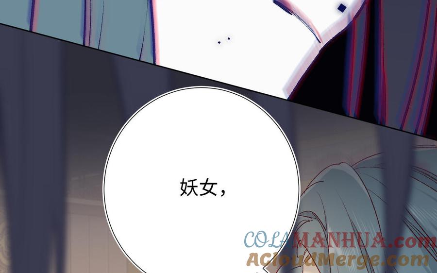 恶女拒绝泡男主 第10话 替天行道 第45页