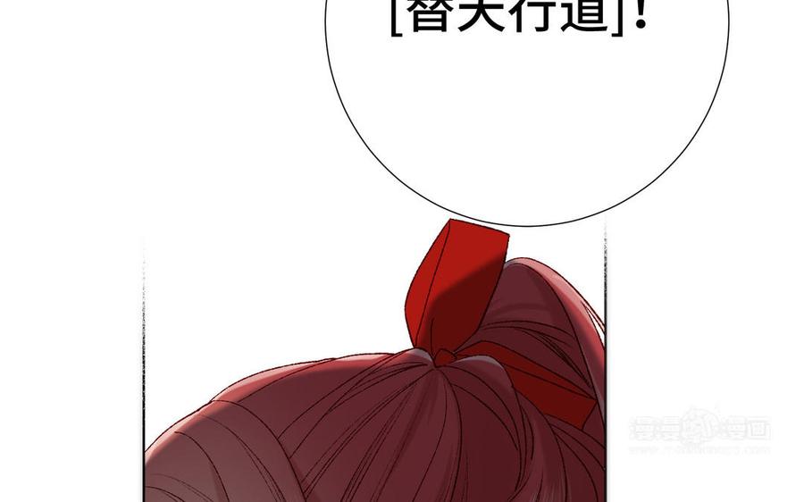 恶女拒绝泡男主 第10话 替天行道 第74页