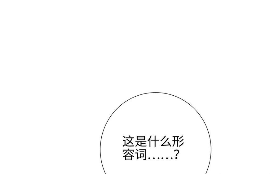 恶女拒绝泡男主 第10话 替天行道 第107页