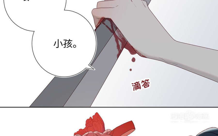 恶女拒绝泡男主 第10话 替天行道 第64页
