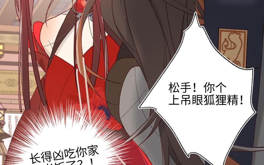 恶女拒绝泡男主 第10话 替天行道 第30页
