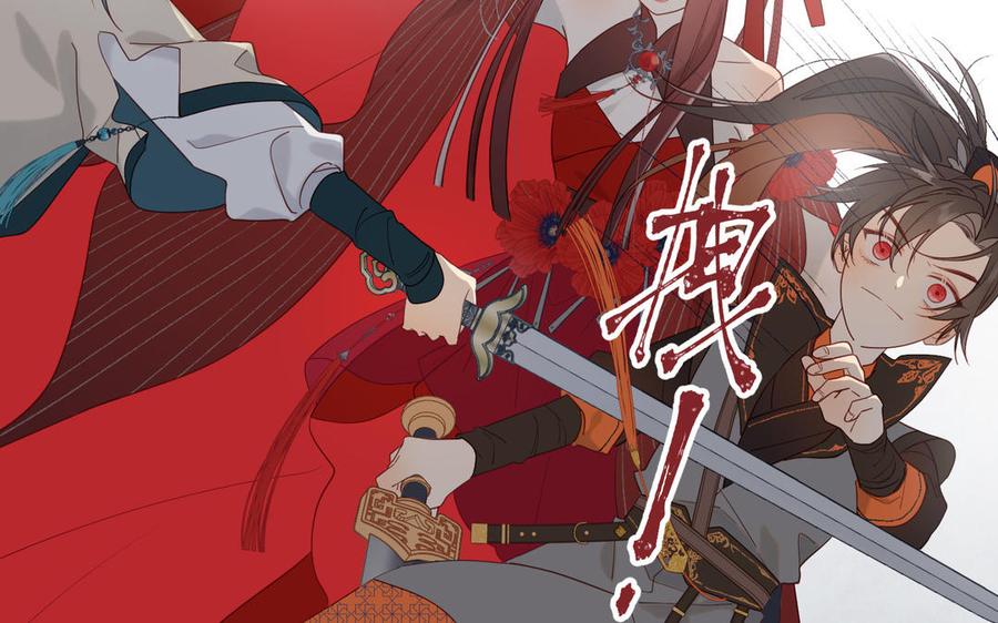 恶女拒绝泡男主 第10话 替天行道 第10页