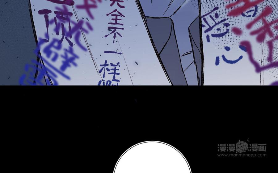 恶女拒绝泡男主 第116话 执念 第44页