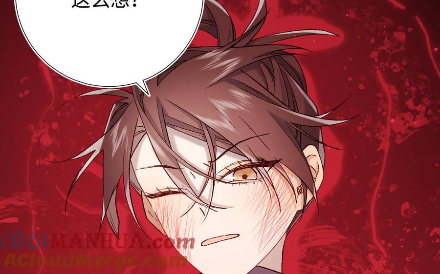 恶女拒绝泡男主 第116话 执念 第93页
