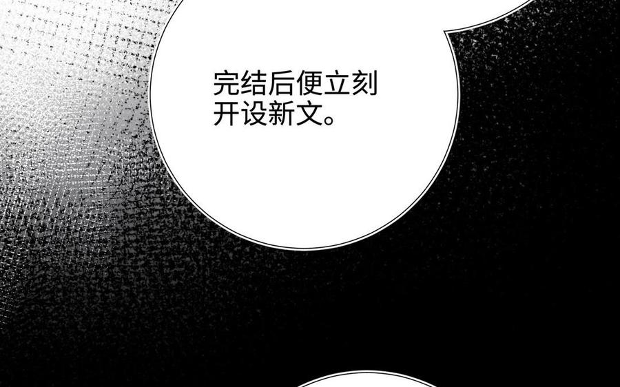 恶女拒绝泡男主 第116话 执念 第35页