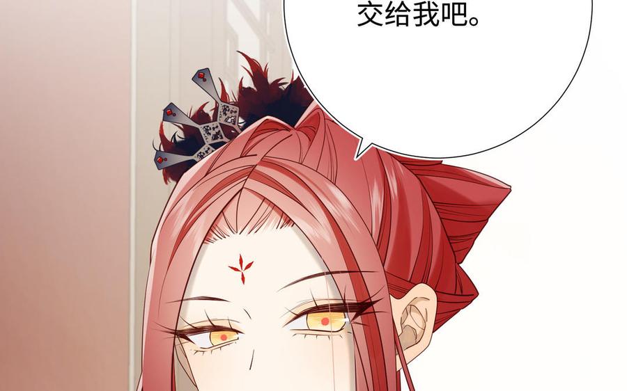 恶女拒绝泡男主 第116话 执念 第71页