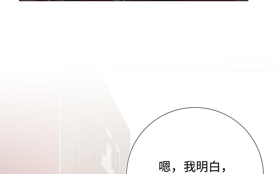 恶女拒绝泡男主 第116话 执念 第70页