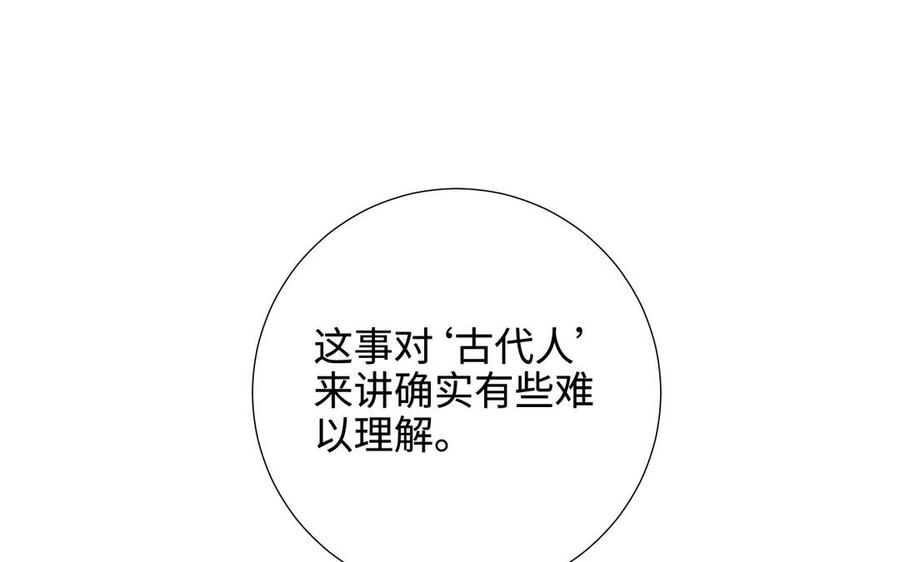 恶女拒绝泡男主 第116话 执念 第48页