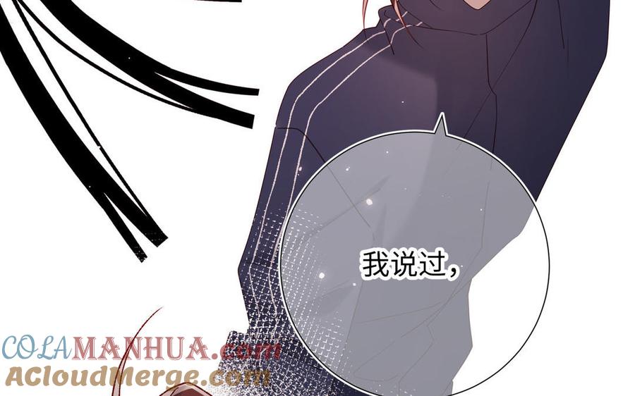 恶女拒绝泡男主 第116话 执念 第141页