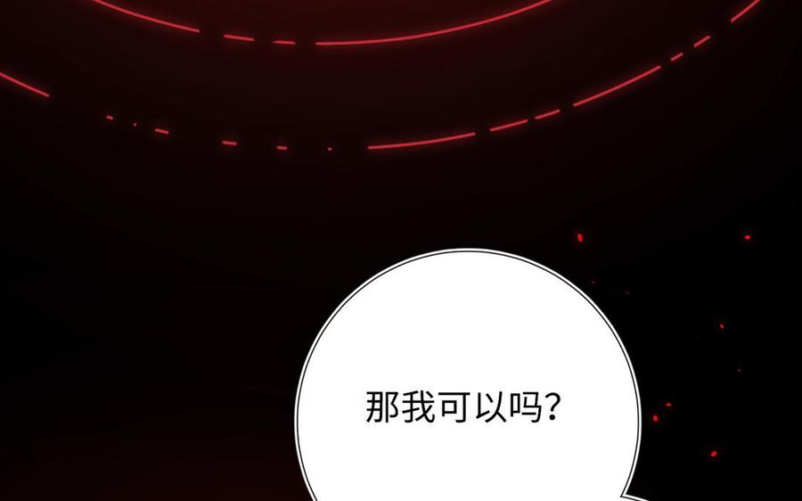 恶女拒绝泡男主 第116话 执念 第128页