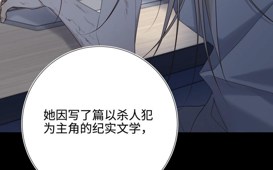 恶女拒绝泡男主 第116话 执念 第38页