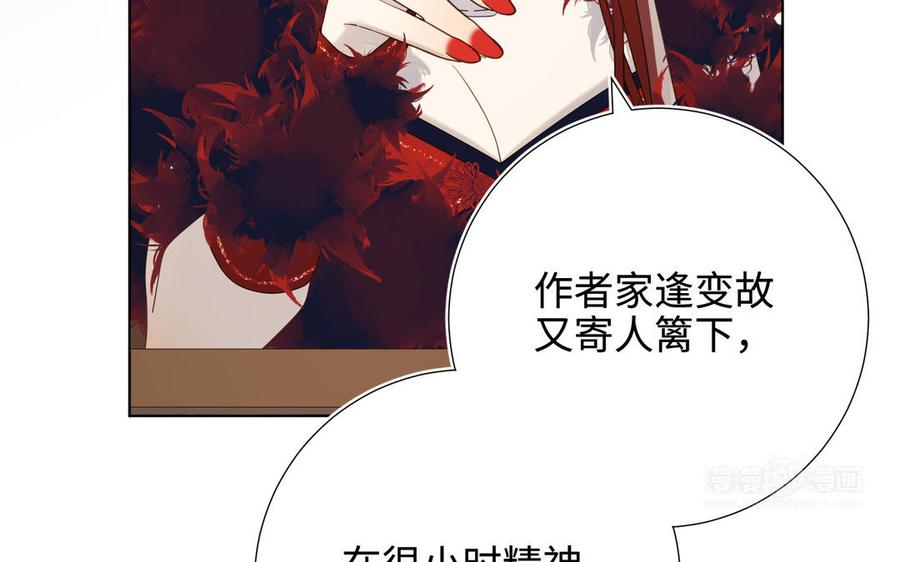 恶女拒绝泡男主 第116话 执念 第24页