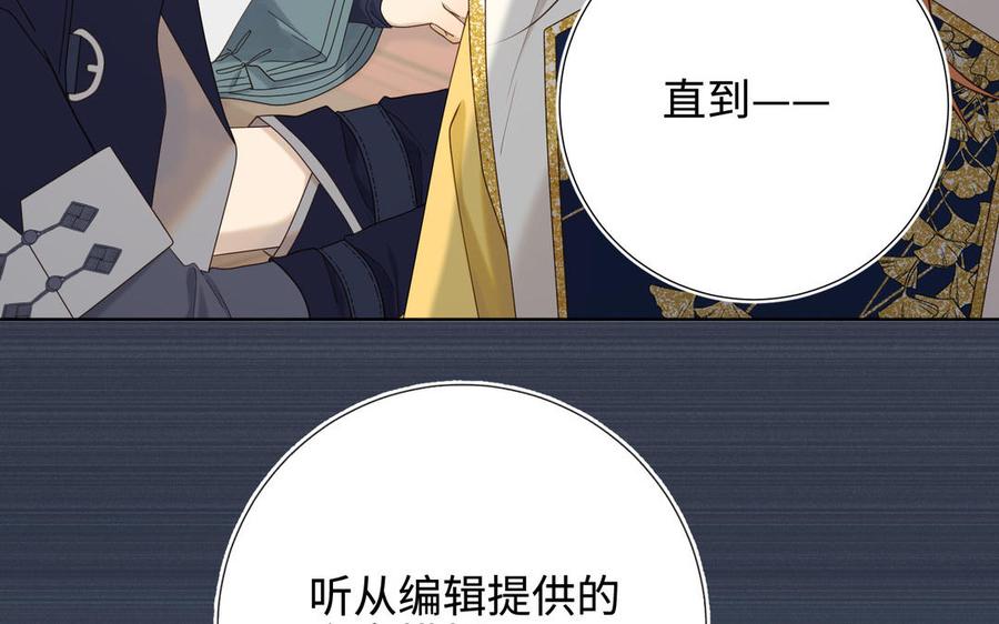 恶女拒绝泡男主 第116话 执念 第28页