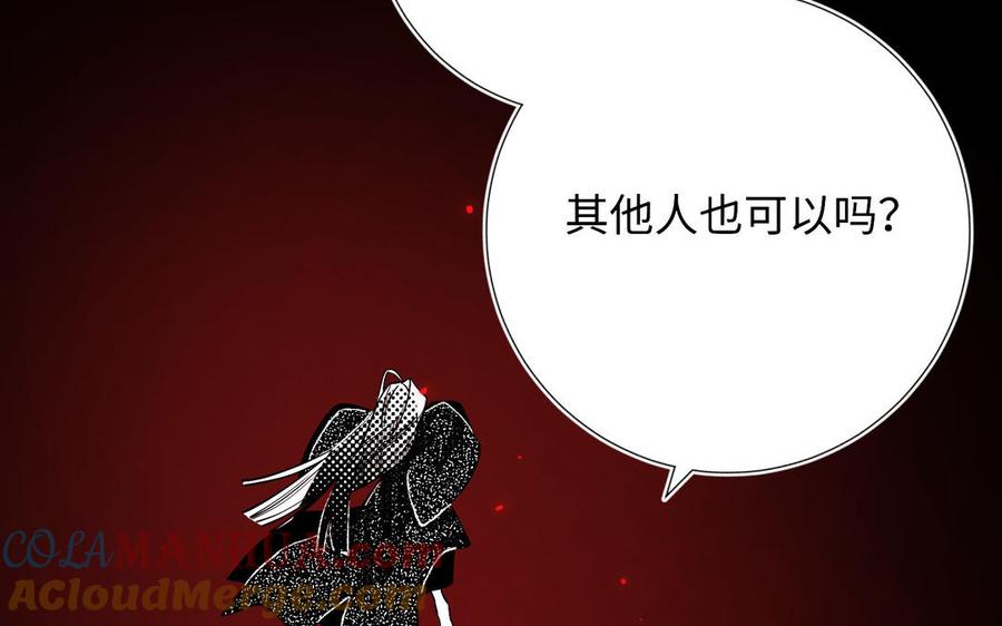 恶女拒绝泡男主 第116话 执念 第129页