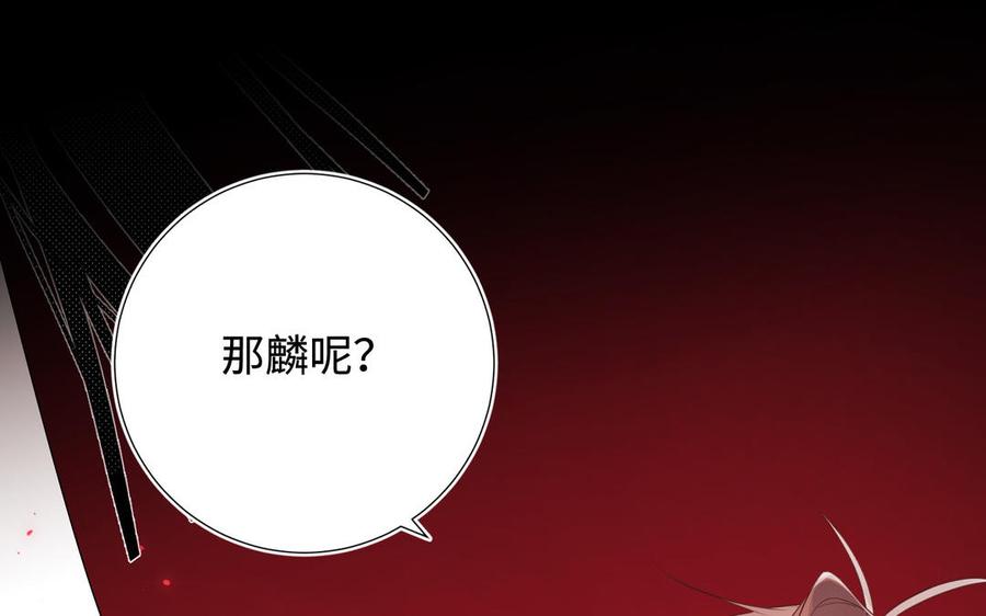 恶女拒绝泡男主 第116话 执念 第100页